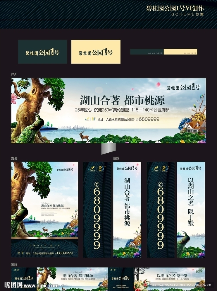 公园地产