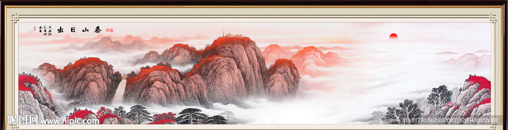 泰山