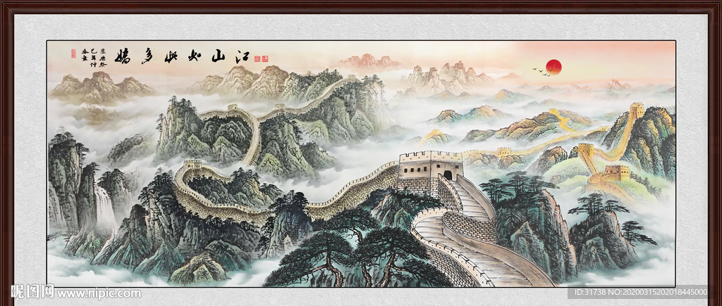 江山如此多娇
