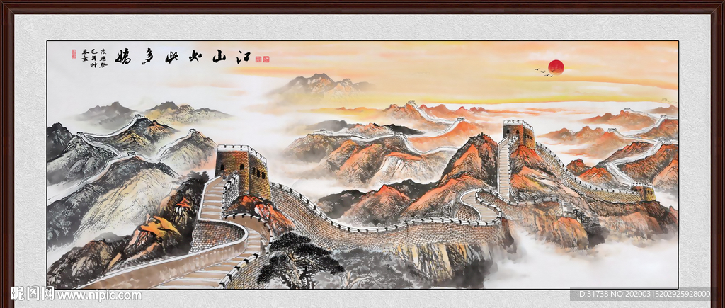 江山如此多娇