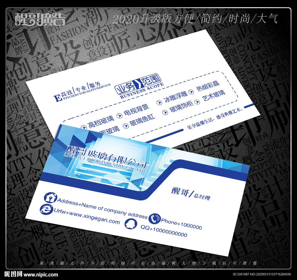 玻璃名片