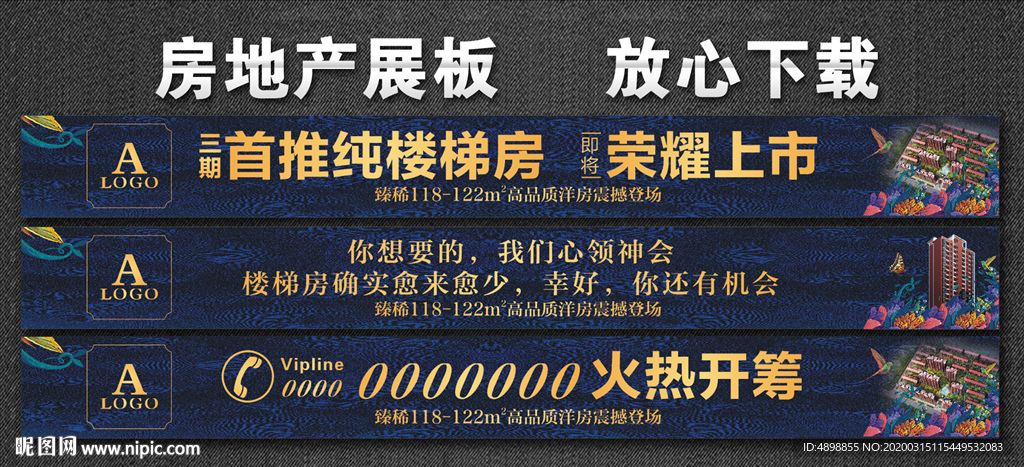 房产网广告 房地产网页 页头