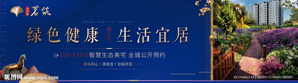 蓝色高端围档 围挡