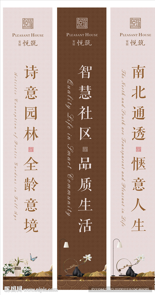 中式地产道旗