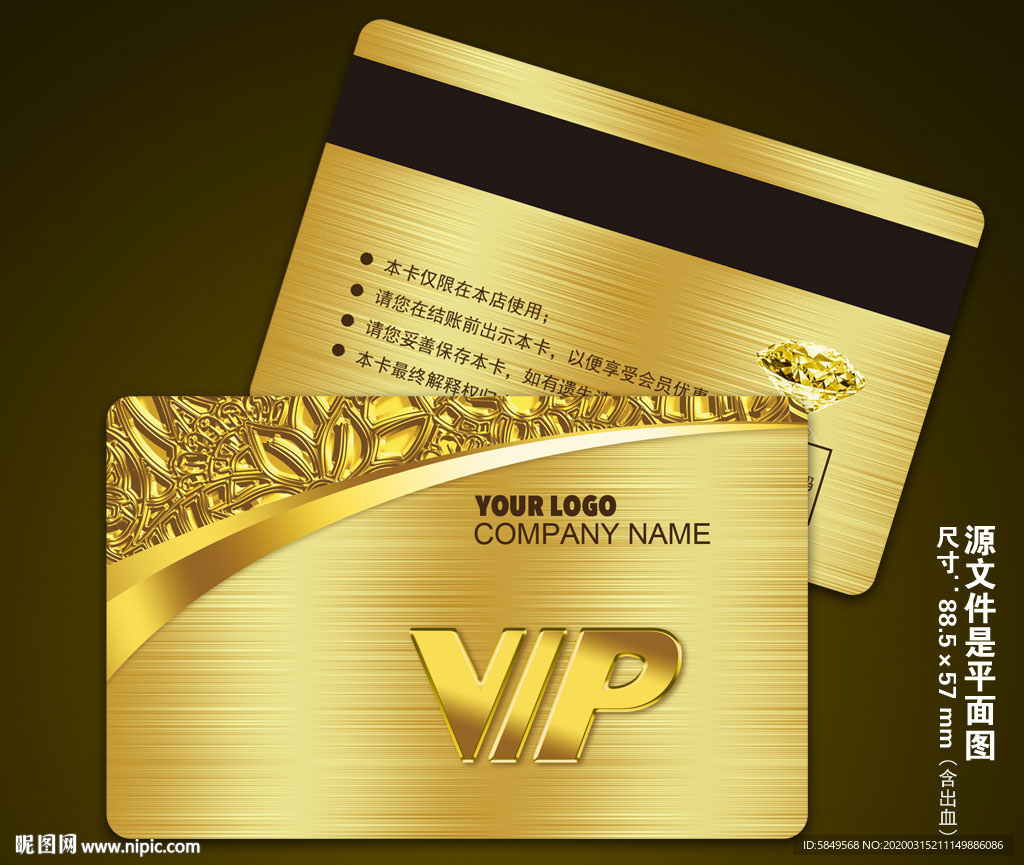 VIP卡