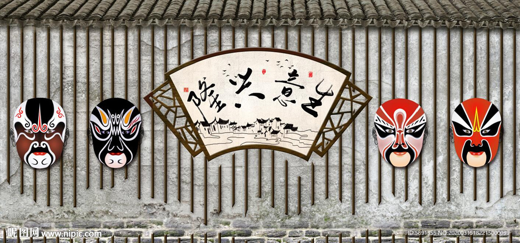 生意兴隆背景墙
