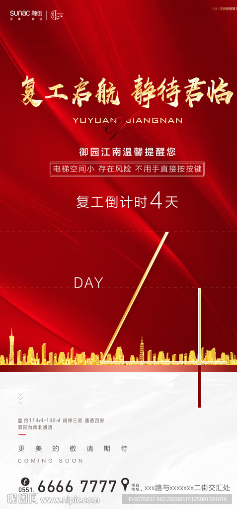 倒计时 4