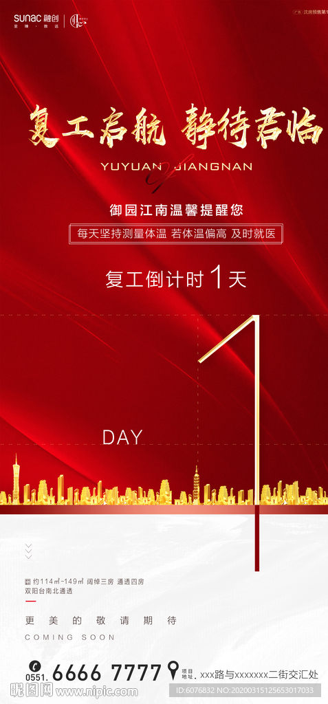倒计时 1