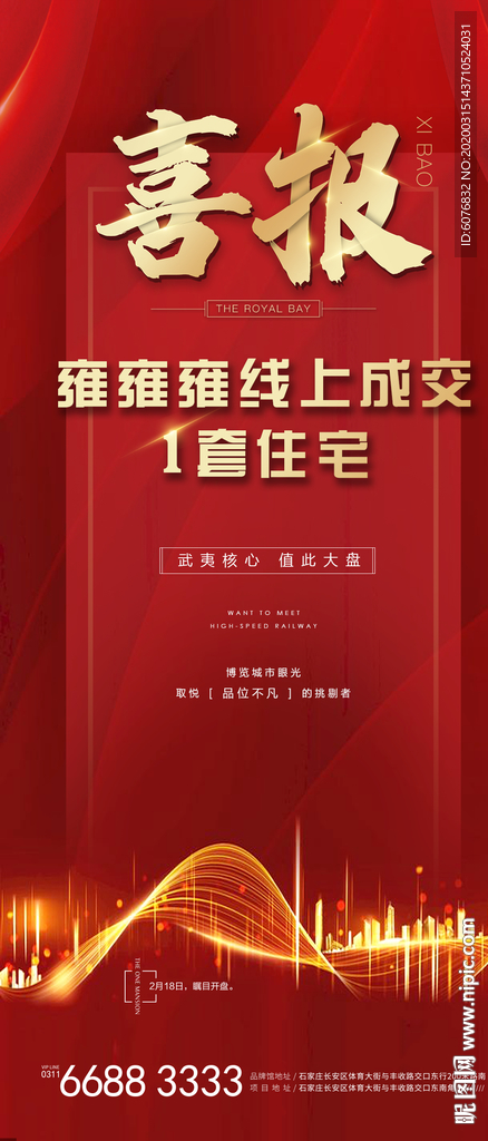 喜报 降息 政策  红金