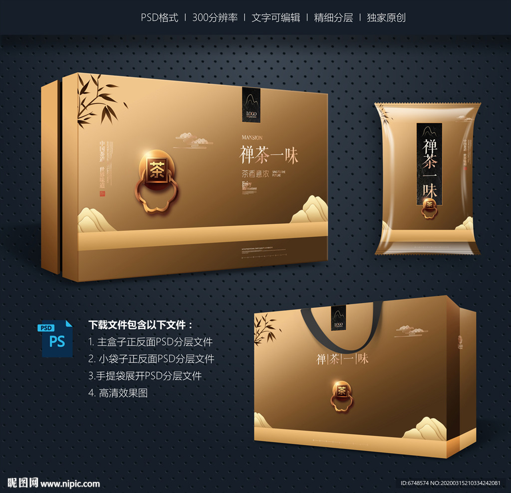 茶叶包装