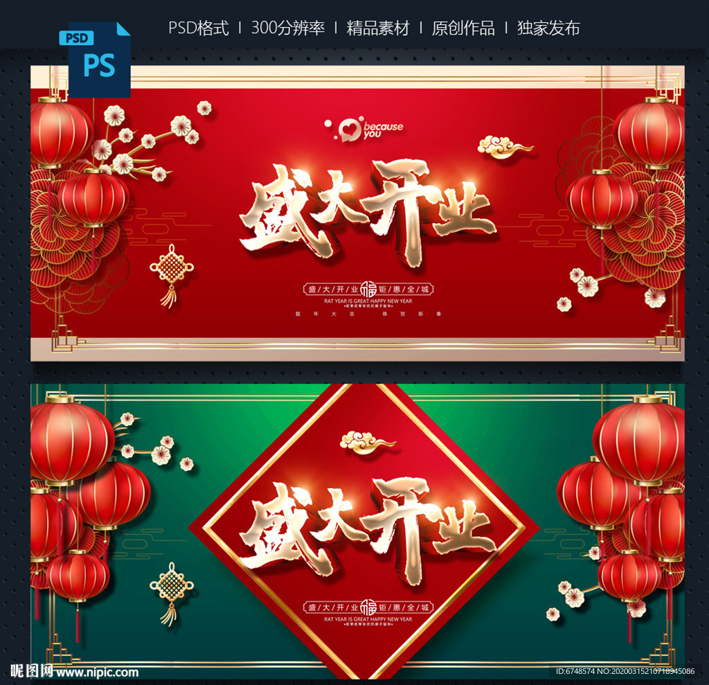 开业