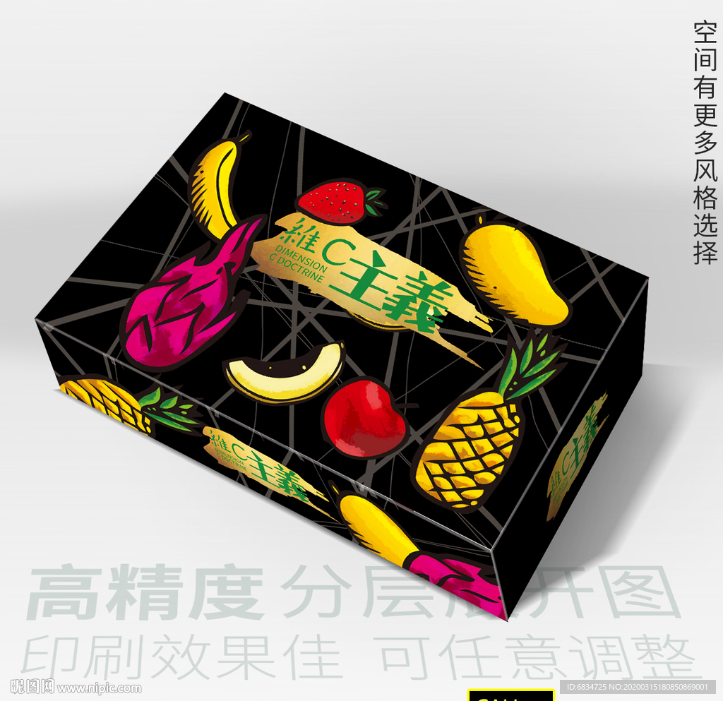 水果包装