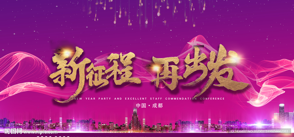 公司活动
