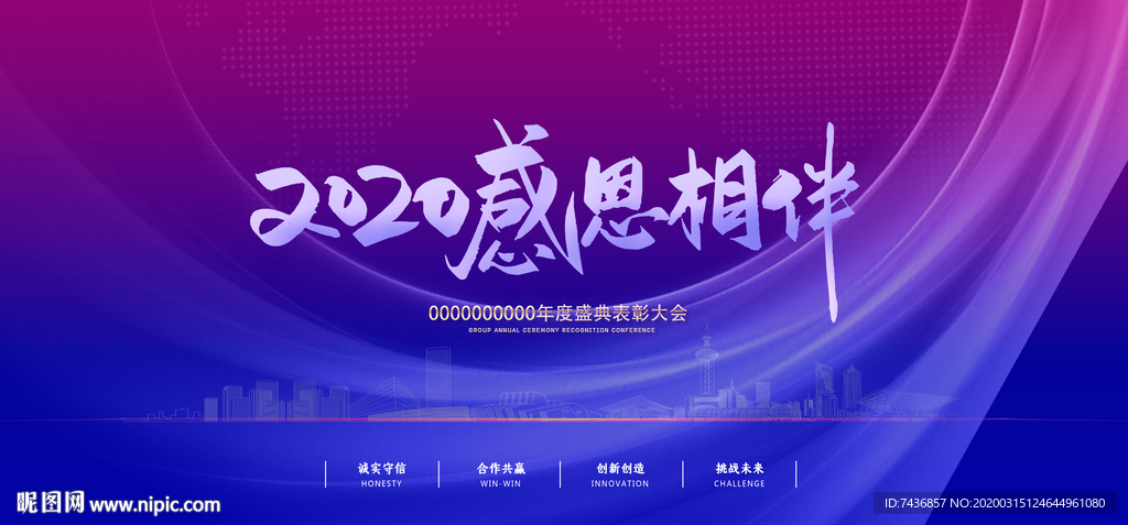 公司活动背景