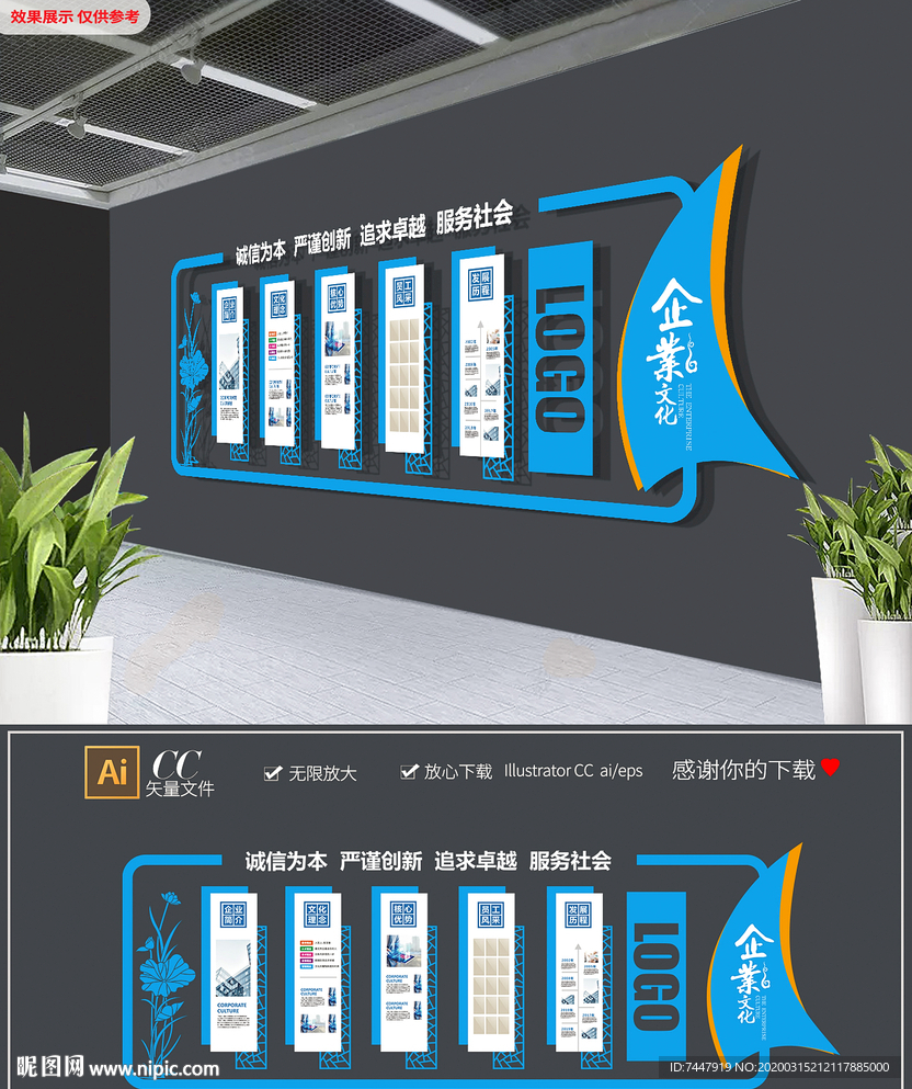 简约帆船蓝色企业文化墙