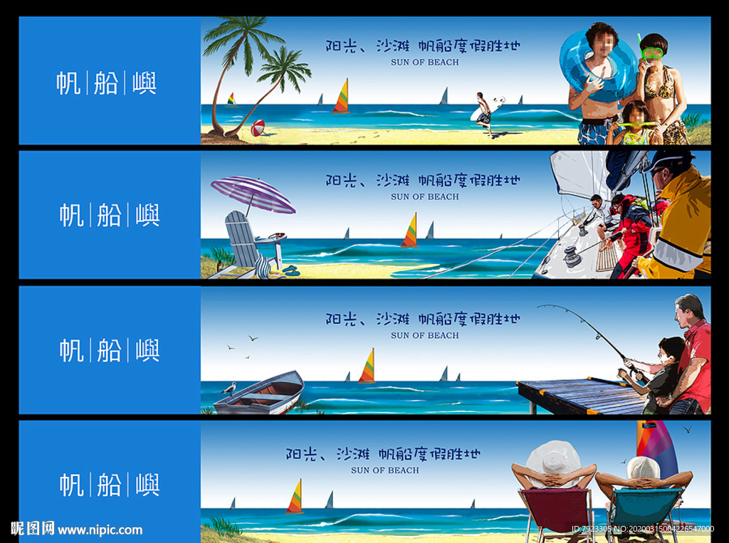 海景度假地产