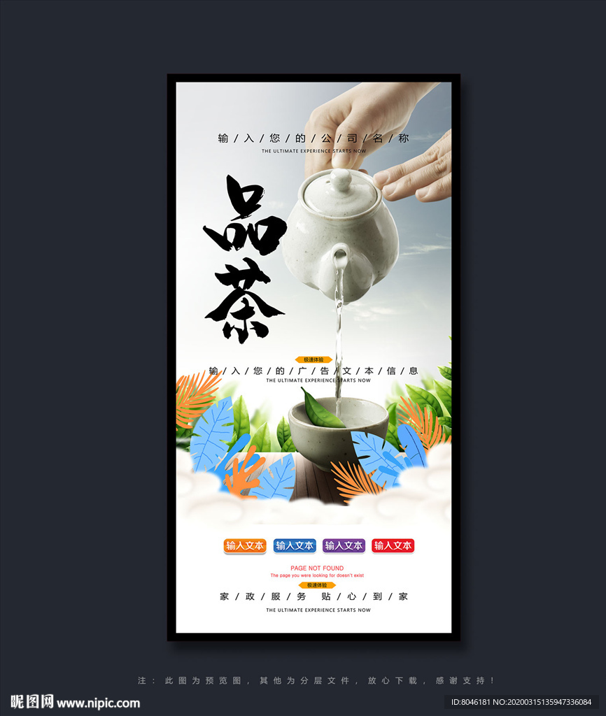 茶叶
