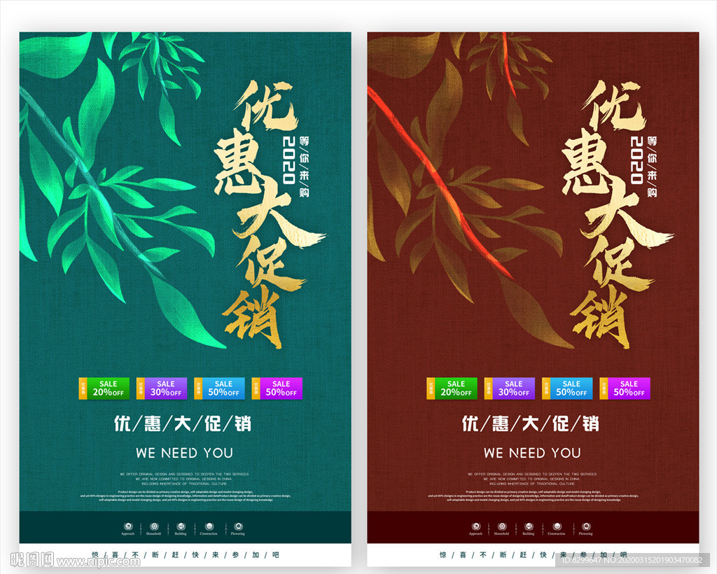 春天