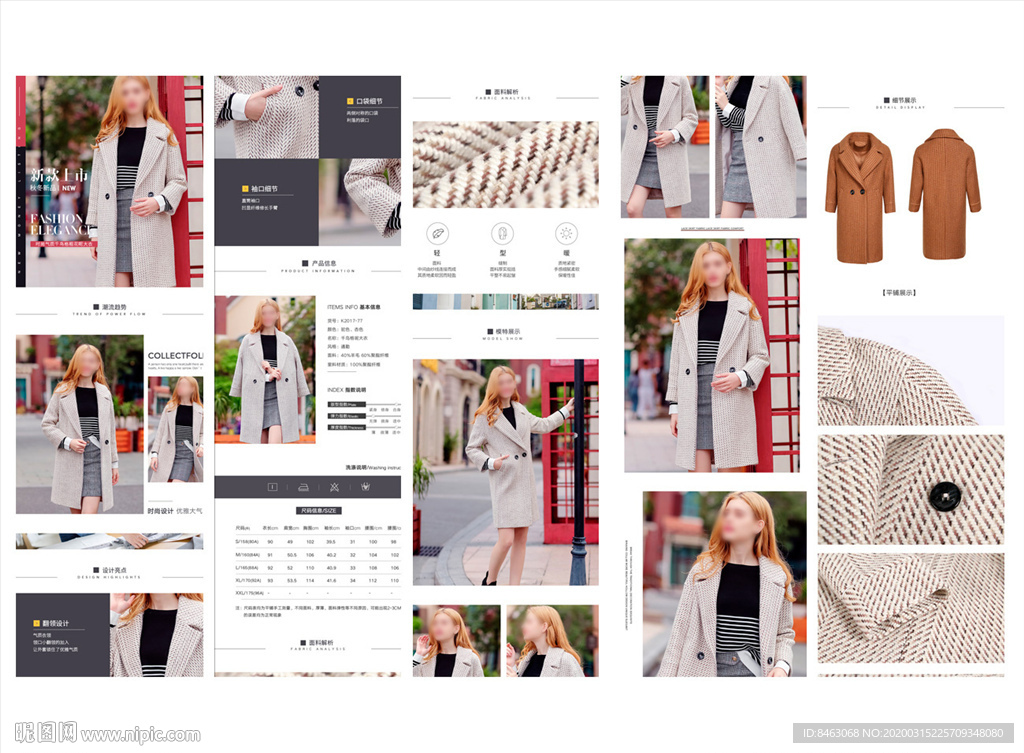 电商女装详情页 产品介绍