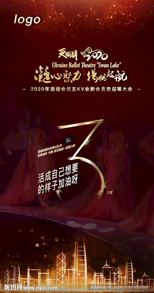 倒计时