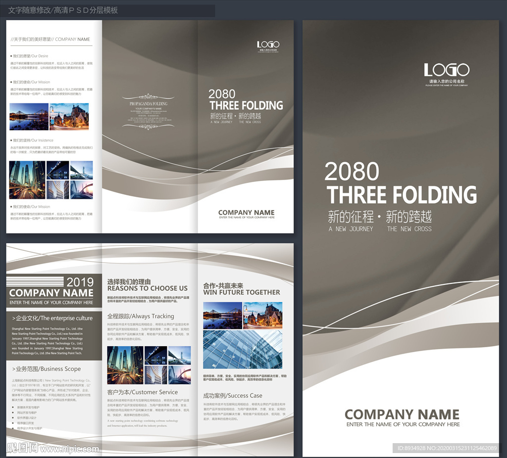 招商折页 商务折页 企业折页