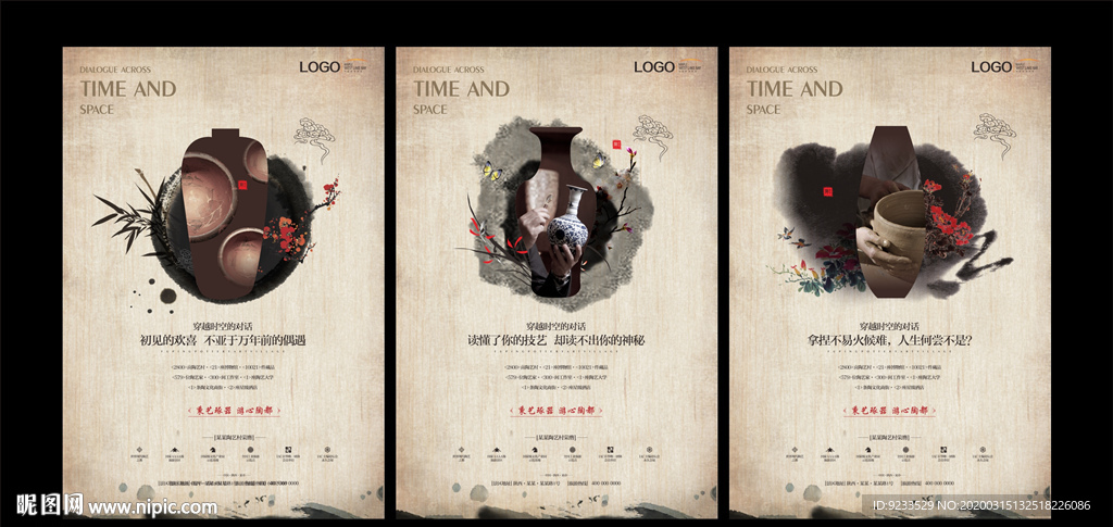 陶艺艺术文化展板