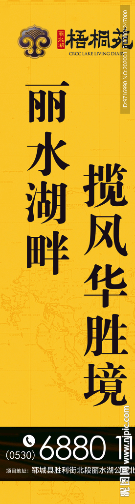 罗马道旗