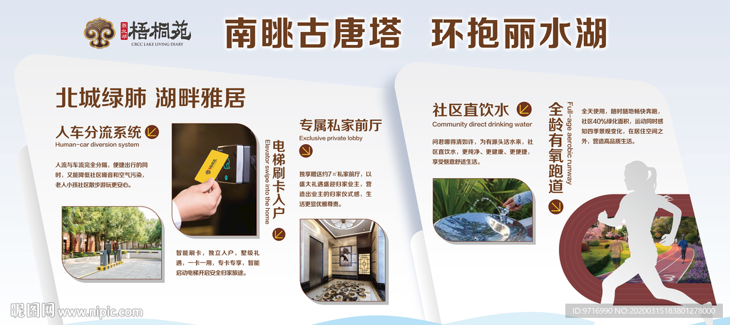 工法展示