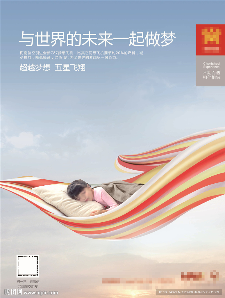 五星飞翔