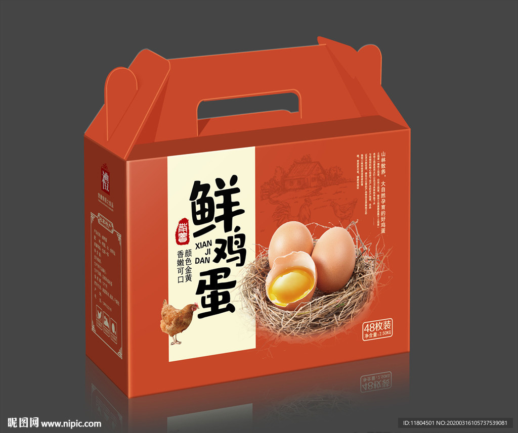 鸡蛋包装平面图