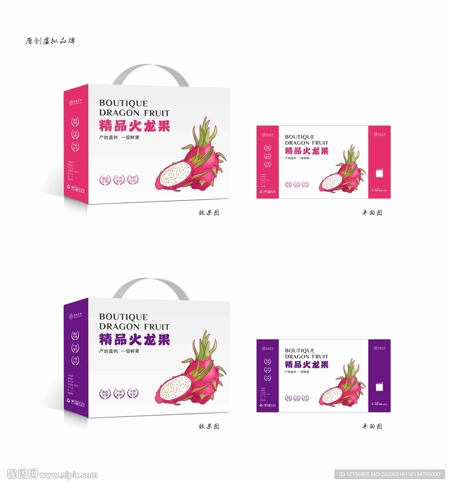 火龙果礼盒 水果包装