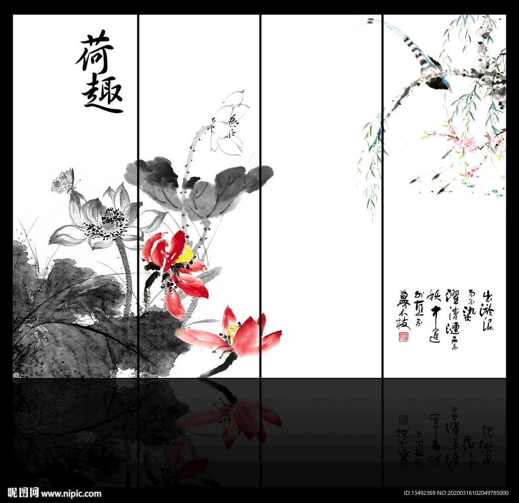 荷花