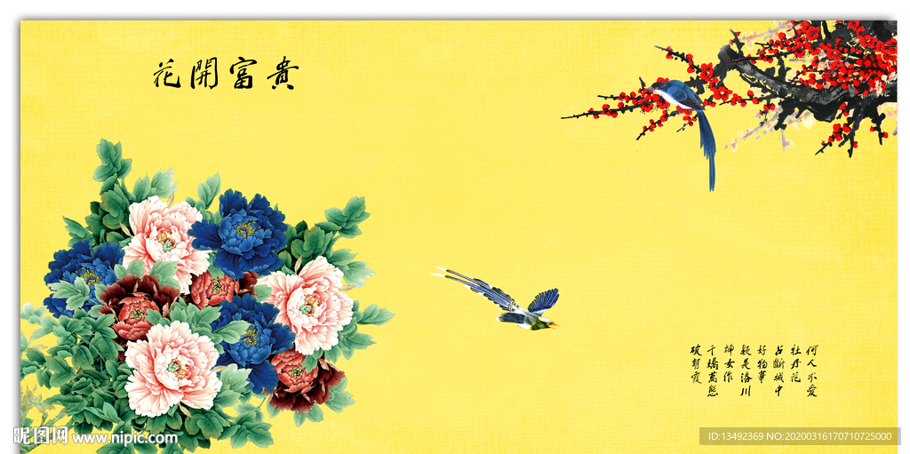 国画牡丹