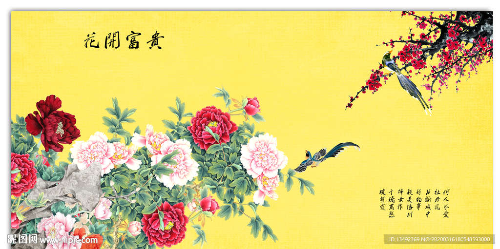 国画牡丹