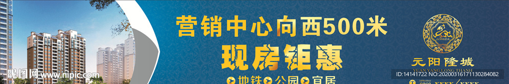元阳隆城