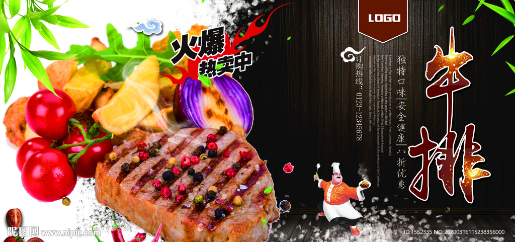 牛排