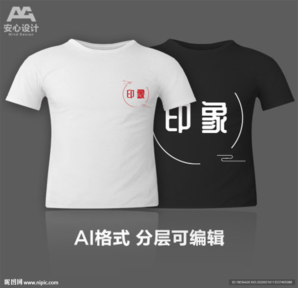 文字小清新文化衫T恤印花设计
