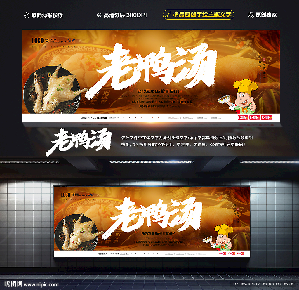 老鸭汤