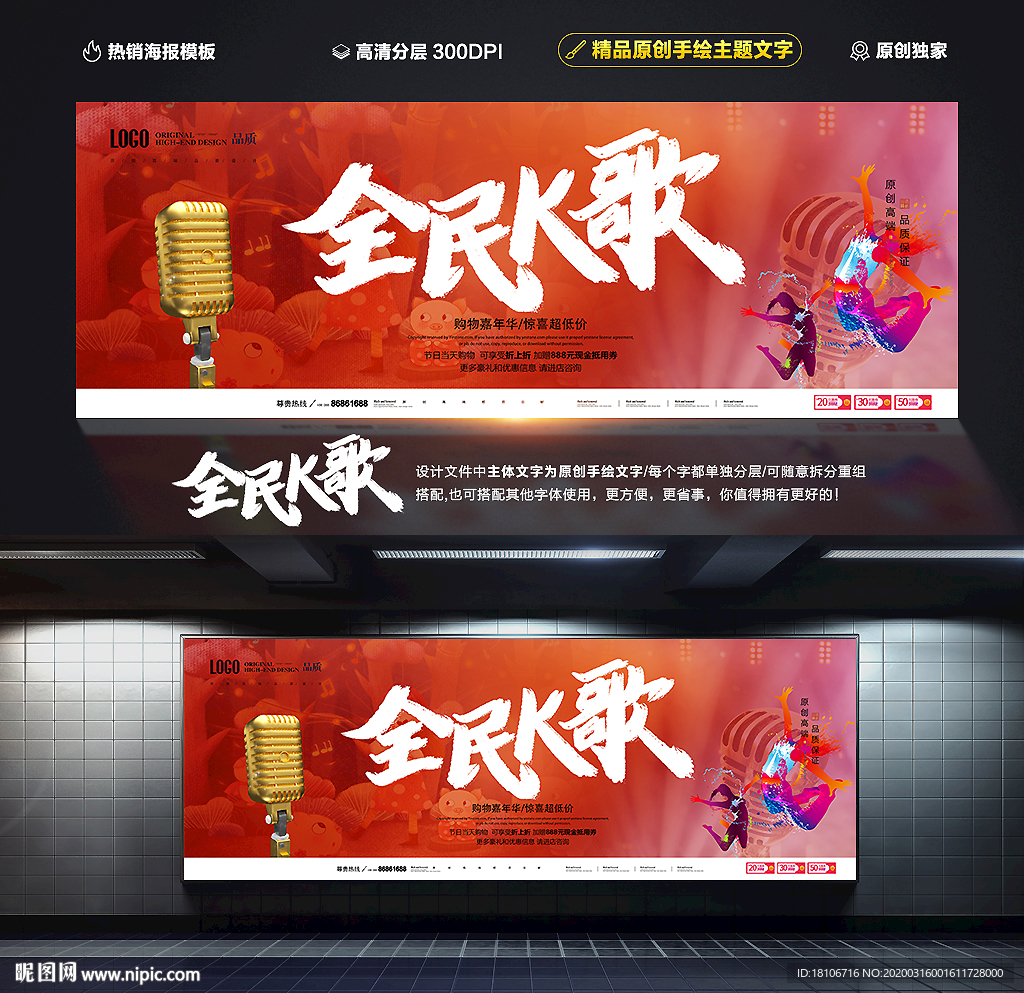 全民K歌
