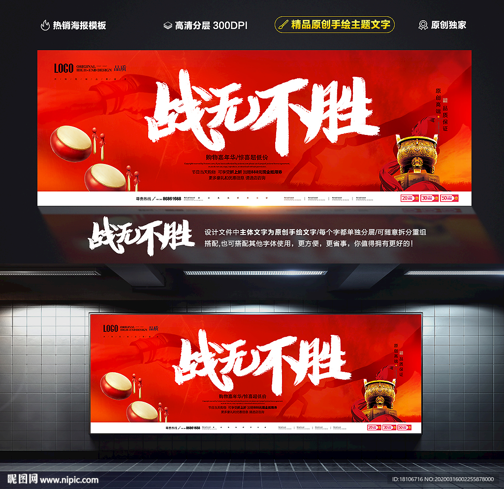 战无不胜