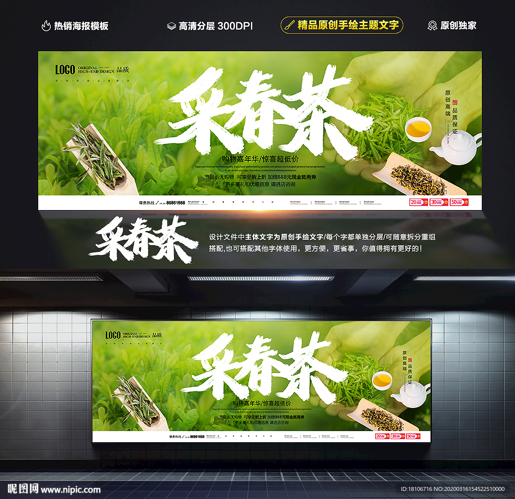 春茶