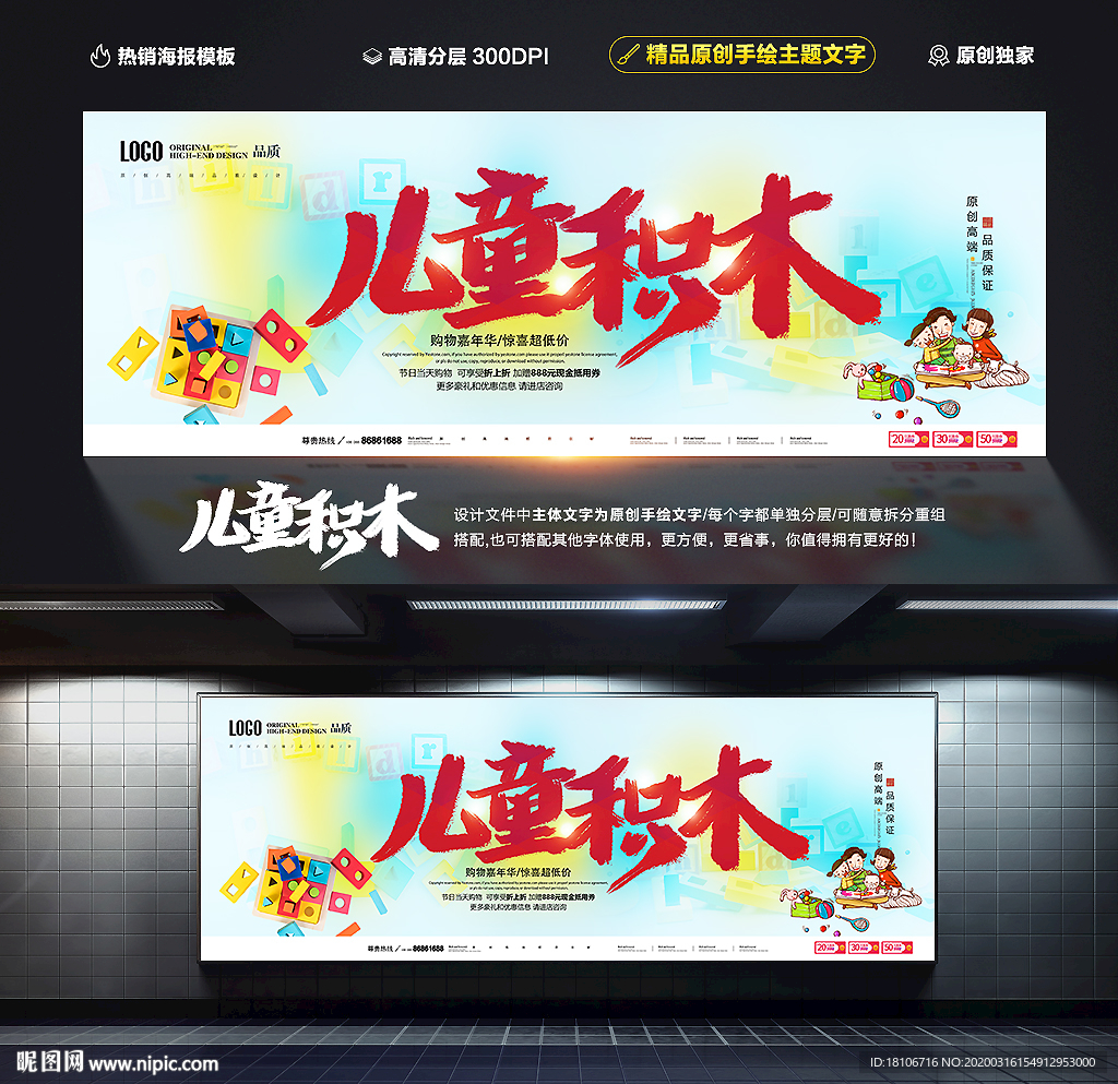 儿童积木
