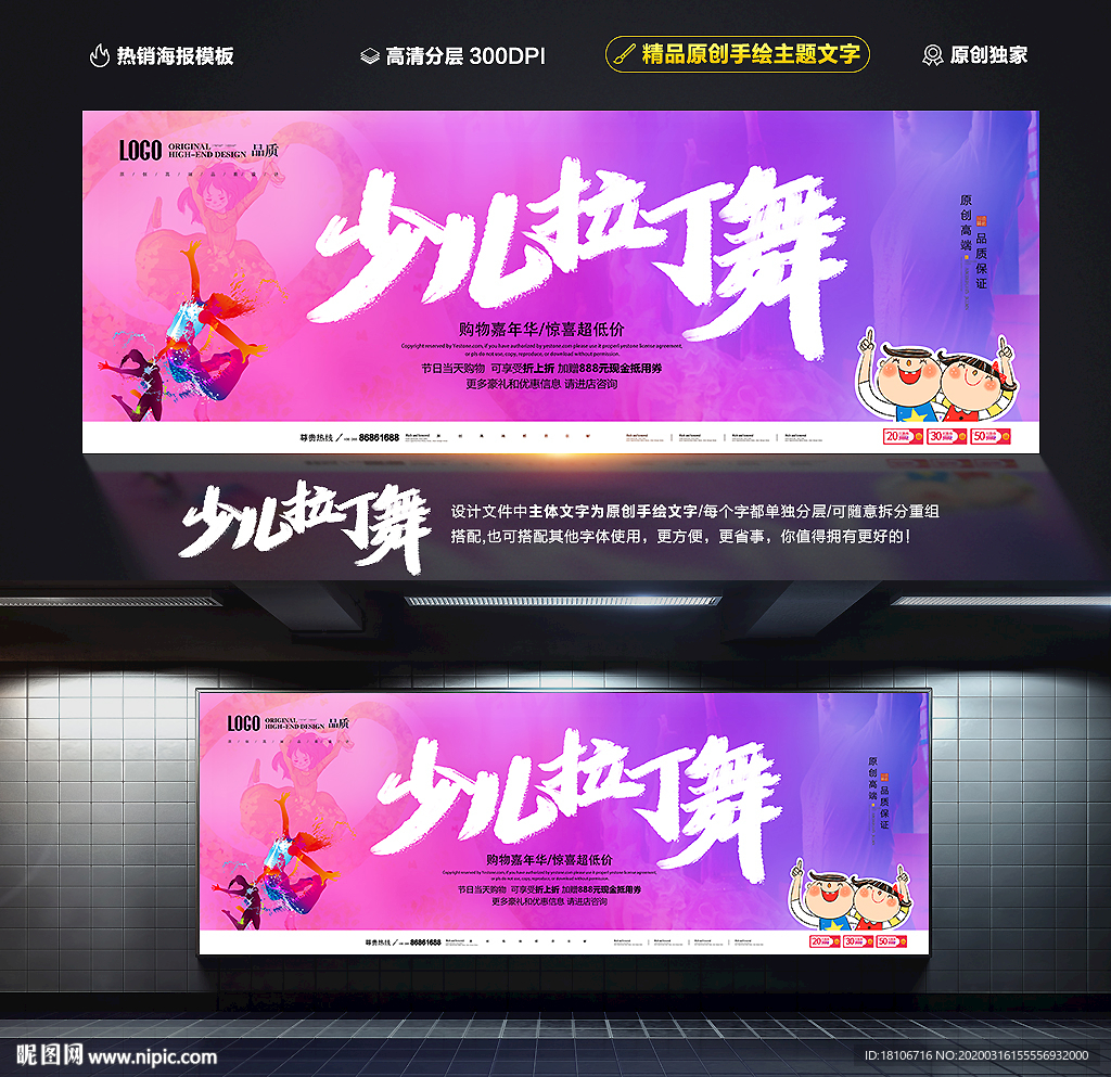 少儿拉丁舞
