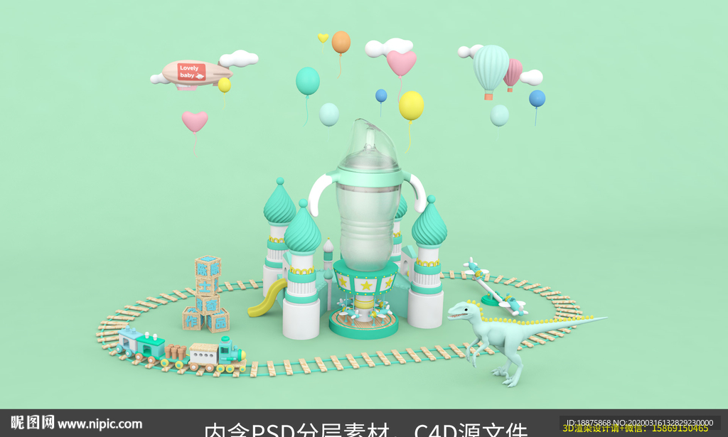 可爱宝宝母婴奶瓶水杯c4d海报