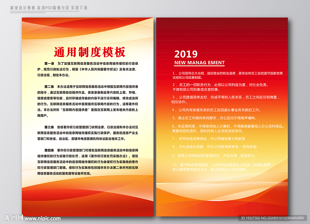 企业制度