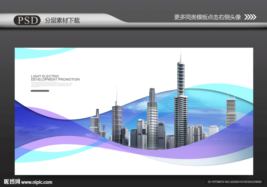 大楼大厦