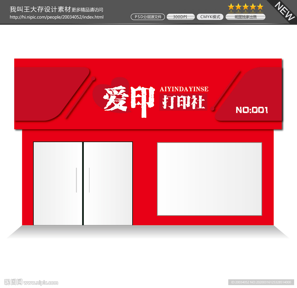 门头  效果