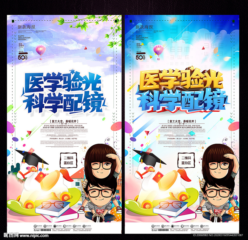 眼镜