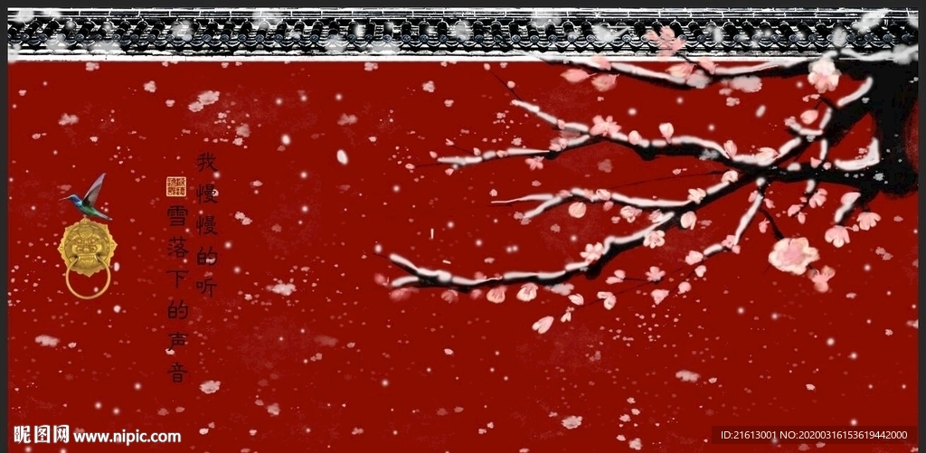 雪 宫墙 梅花 红色