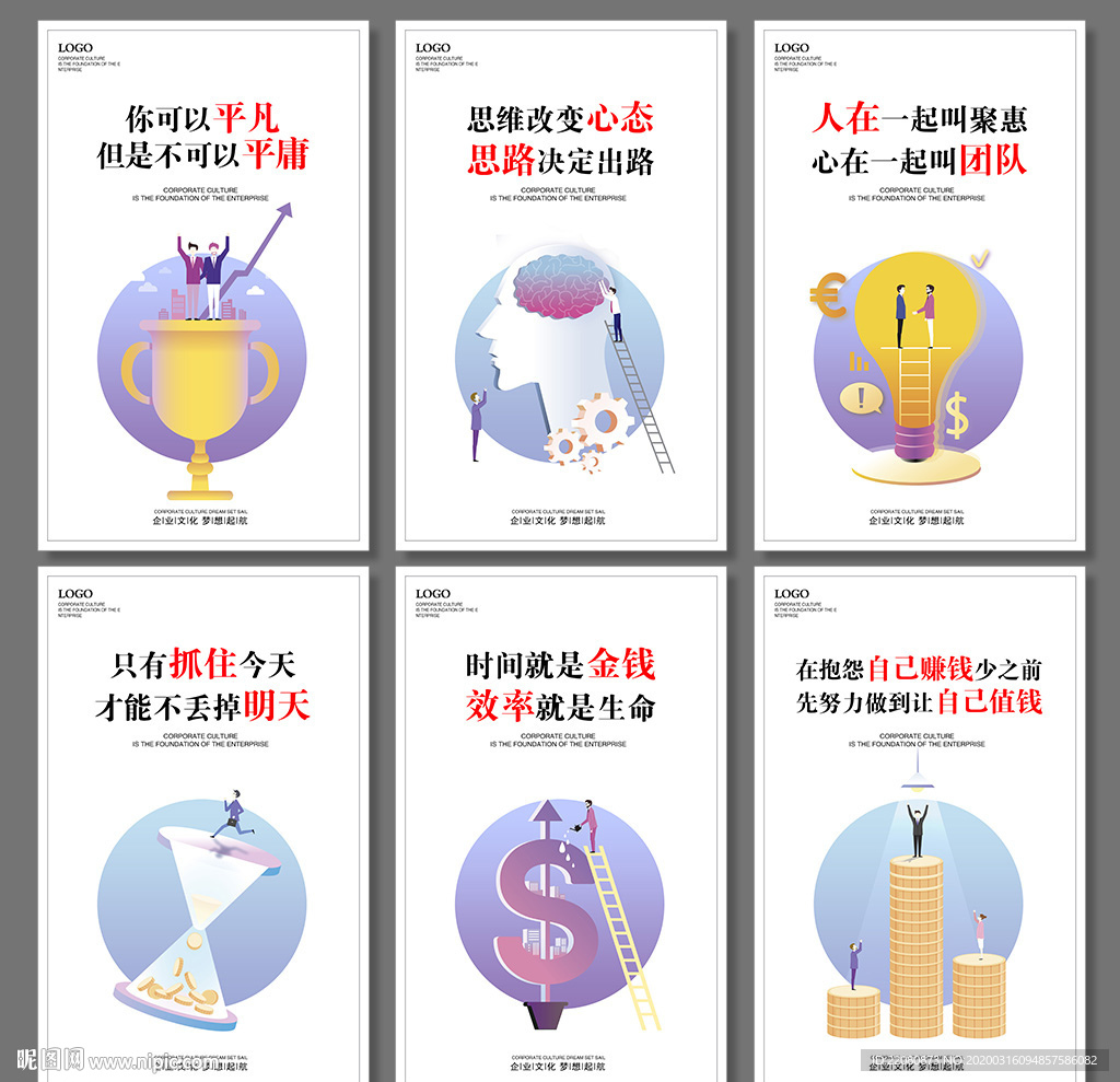 企业文化
